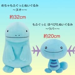 ポケットモンスター ぬいぐるみ ヌオー ウパー ポケモン まとめ売り