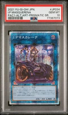 鑑定品PSA10】 極美品 世界に753枚 マスカレーナ 絵違い プリズマ