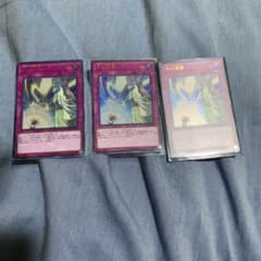 遊戯王 3枚神の通告のサムネイル