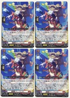 ヴァンガード　祭砲竜 ディノフェスト　4枚