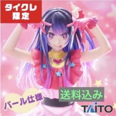 【限定カラー】推しの子 アイ フィギュア パール仕様 タイクレ限定