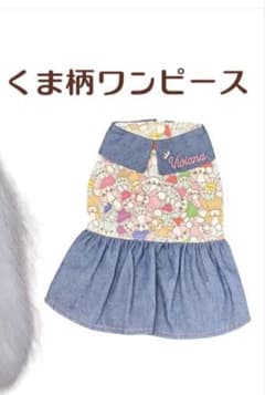 Viviana 犬用 くま柄 デニムワンピースMサイズのサムネイル