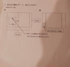 ゆきめいと様専用のサムネイル
