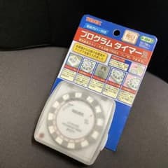 プログラムタイマーのサムネイル