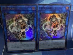遊戯王  Ｉ：Ｐ マスカレーナ   ウルトラ　2枚のサムネイル