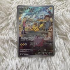 ピカチュウ AR SV2a ポケモンカード151 173/165のサムネイル