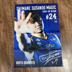 島根スサノオマジック　布ポスターのサムネイル