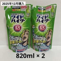 Thumbnail of 【新品】ワイドハイター EX POWER 820ml×2個