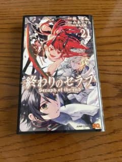 終わりのセラフ 21のサムネイル
