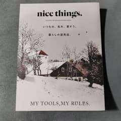 nice things. いつもの、私を、愛そう。 暮らしの道具店 79のサムネイル