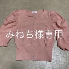 カーディガンのサムネイル