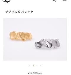 pluie デブリスバレッダ　Sのサムネイル