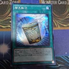 遊戯王 簡易融合シークレットのサムネイル