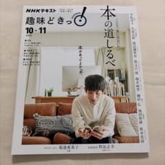 こんな一冊に出会いたい 本の道しるべのサムネイル