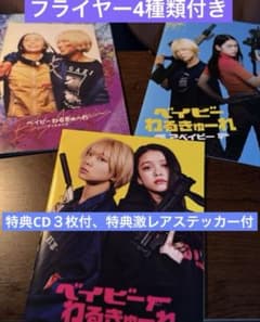 ベイビーわるきゅーれ 三部作 パンフレットセット - メルカリ