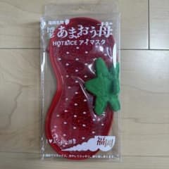 博多 あまおう苺 ホット＆アイス アイマスクのサムネイル