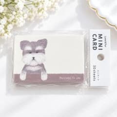 シュナウザー　ミニカード　メッセージカード30枚セット　犬 - 5