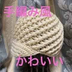 erohawiii アイボリー色　ニット帽のサムネイル
