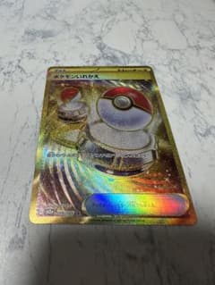 ポケモンいれかえ URのサムネイル