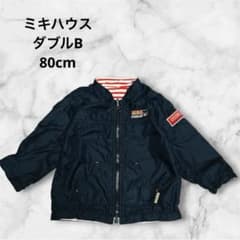 ダブルB リバーシブル　ジャケット　90 DOUBLE.B ミキハウス リバーシブル ナイロンジャケット 80cm - メルカリ