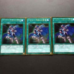 遊戯王 目覚めの旋律 3枚セットのサムネイル