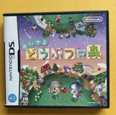 DSソフト　おいでよ どうぶつの森のサムネイル