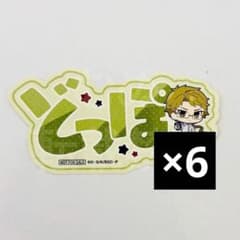 문호 스트레이독스 요코하마 복유 가라폰 이름 다이컷 스티커 구니키다