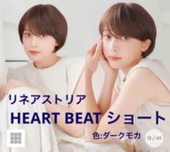 【リネアストリア】heartbeatショートのサムネイル