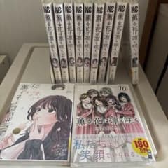 薫る花は凛と咲く　1〜10巻12巻のサムネイル