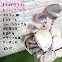 ゴルフセット 初心者応援 レディース PureSpin 右打ち ラウンドOK