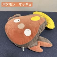 ポケモン　マッギョ　ぬいぐるみ