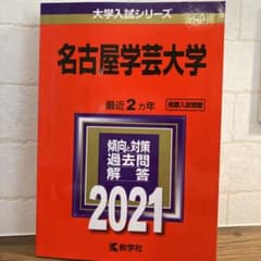 名古屋学芸大学のサムネイル