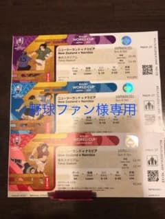 野球ファン様専用 ワールドカップラグビーのサムネイル