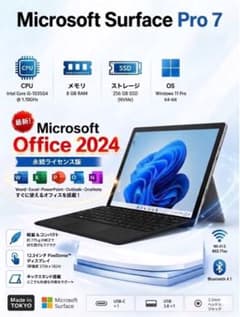 【ほぼ未使用】Surface Pro 7 | 最新Office2024 MicrosoftSurfacePro 7 i5/8/256Office2024 - メルカリ
