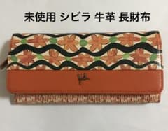 未使用 シビラ 牛革 長財布 花柄 オレンジ イトキン ホコモモラ - メルカリ