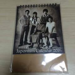 嵐 ジャポニズムやりすぎちゃったカレンダーのサムネイル