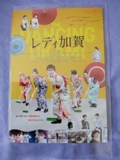 レディ加賀 ・前売り特典・ポストカード 小芝風花　　新品　未開封のサムネイル