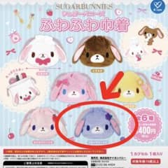 シュガーバニーズ ふわふわ巾着 ブルーベリーうさぎのサムネイル