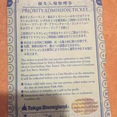 みったん様専用 ディズニー優先入場整理券のサムネイル