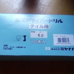 【売り尽くし】充電ドライバードリルのサムネイル