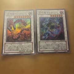 遊戯王OCG 5D's プレイマット 2010 太陽龍インティ 月影龍クイラ 遊戯王 太陽龍インティ 月影龍クイラ 2枚セット - メルカリ