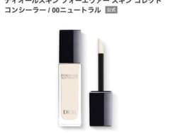DIOR フォーエヴァースキンコレクトコンシーラー 00ニュートラルのサムネイル