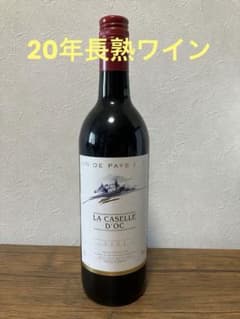 フランス20年長熟ワイン 赤ワイン La Caselle d'Oc 2005 フランス20年長熟ワイン 赤ワイン La Caselle d'Oc 2005 - メルカリ