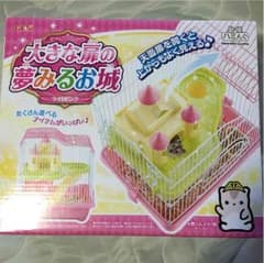 ハムスターゲージのサムネイル