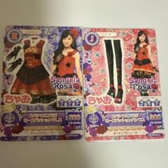アイカツカード 橋本環奈コラボ ローズパッションドレス＆パンプス 2枚セットのサムネイル