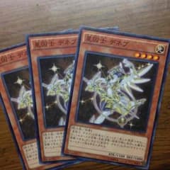遊戯王 デネブ 星因子 テラナイトのサムネイル