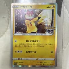 ポケモンカード ピカチュウ プロモ 272/S-P - メルカリ