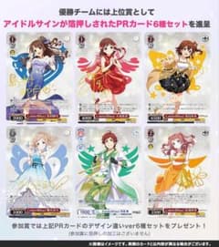これからのこと フェイト 優勝賞上位賞 2枚セット 箔押し ヴァイスシュヴァルツ ヴァイスシュヴァルツ PRカード 6種セット 箔押し仕様 優勝 サイン