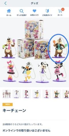 クラブマウスビートのキーチェーンのサムネイル