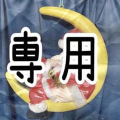Tweety様　専用のサムネイル